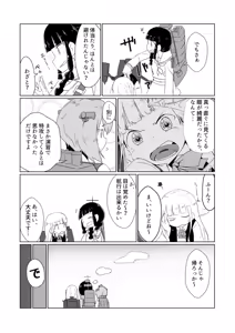 Page 871 of ナッス君 - preview thumbnail