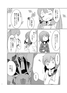 Page 933 of ナッス君 - preview thumbnail