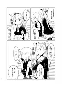 Page 939 of ナッス君 - preview thumbnail