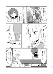 Page 948 of ナッス君 - preview thumbnail