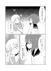Page 950 of ナッス君 - preview thumbnail