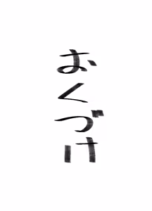 Page 956 of ナッス君 - preview thumbnail