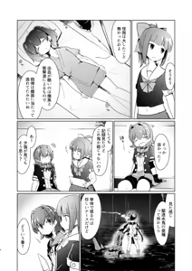Page 967 of ナッス君 - preview thumbnail
