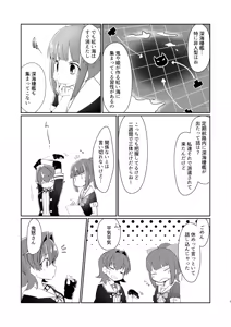 Page 968 of ナッス君 - preview thumbnail