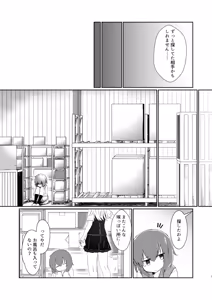 Page 970 of ナッス君 - preview thumbnail