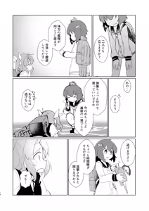 Page 981 of ナッス君 - preview thumbnail
