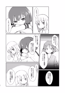 Page 983 of ナッス君 - preview thumbnail