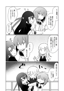 Page 995 of ナッス君 - preview thumbnail
