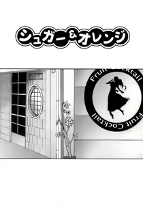 Page 119 of Maid100% - preview thumbnail