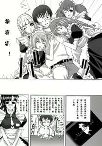Page 121 of Maid100% - preview thumbnail