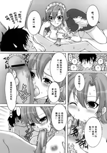 Page 167 of Maid100% - preview thumbnail
