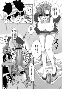 Page 168 of Maid100% - preview thumbnail