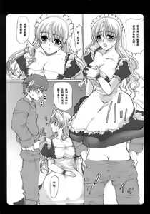 Page 179 of Maid100% - preview thumbnail