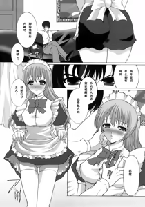 Page 33 of Maid100% - preview thumbnail