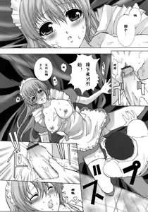 Page 41 of Maid100% - preview thumbnail