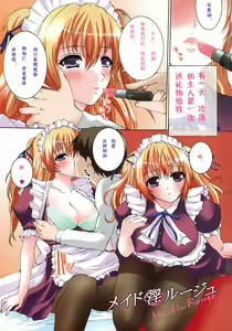 Page 6 of Maid100% - preview thumbnail