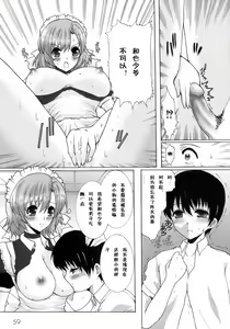 Page 64 of Maid100% - preview thumbnail