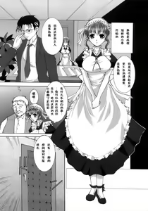 Page 72 of Maid100% - preview thumbnail