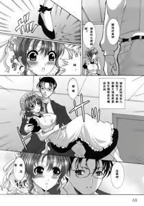 Page 73 of Maid100% - preview thumbnail