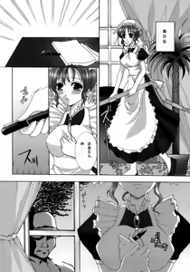 Page 74 of Maid100% - preview thumbnail