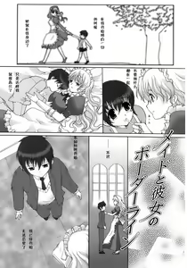 Page 10 of Maid100% - preview thumbnail