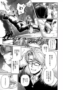 Page 3 of 白を射ち堕とすまで - preview thumbnail