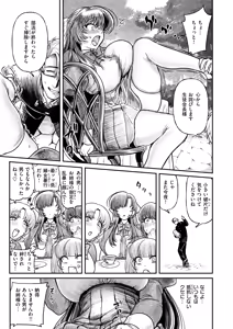 Page 5 of 白を射ち堕とすまで - preview thumbnail