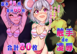 Page 1058 of Ame司@あめじ - preview thumbnail
