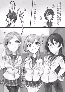 Page 1867 of Ame司@あめじ - preview thumbnail