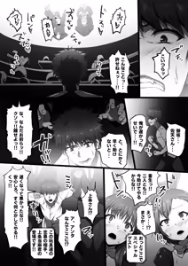Page 16 of To Aru Yingeki No Niku Ningyo - preview thumbnail
