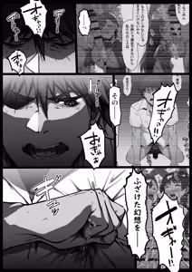 Page 51 of To Aru Yingeki No Niku Ningyo - preview thumbnail
