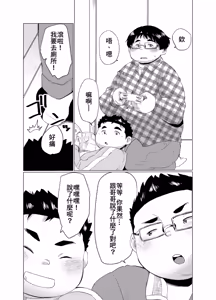 Page 105 of 無修正兄弟 - preview thumbnail