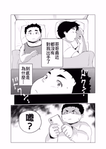 Page 56 of 無修正兄弟 - preview thumbnail