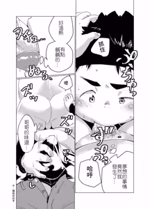 Page 80 of 無修正兄弟 - preview thumbnail