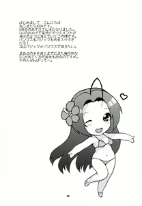 Page 4 of Iyashikei Idol Himitsu no Aibiki - preview thumbnail