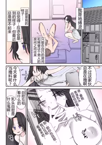Page 26 of Shinjiru Mono wa Sukuwareru? Ore wa Muchimuchi Bijo Yuurei - preview thumbnail