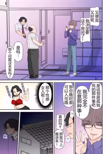 Page 5 of Shinjiru Mono wa Sukuwareru? Ore wa Muchimuchi Bijo Yuurei - preview thumbnail