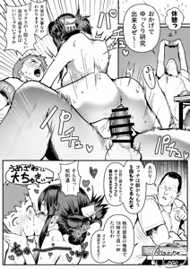 Page 18 of 性処理委員の梅澤さん - preview thumbnail