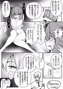 Page 24 of 性処理委員の梅澤さん - preview thumbnail