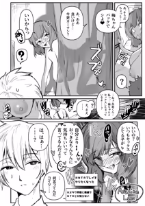 Page 28 of 性処理委員の梅澤さん - preview thumbnail