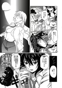 Page 9 of is Incest Strategy - preview thumbnail