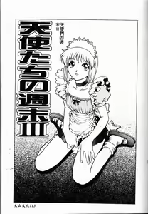 Page 115 of Yuuwaku Panty - preview thumbnail
