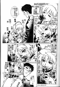 Page 121 of Yuuwaku Panty - preview thumbnail