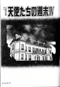 Page 131 of Yuuwaku Panty - preview thumbnail