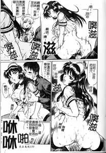 Page 135 of Yuuwaku Panty - preview thumbnail