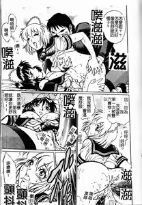 Page 145 of Yuuwaku Panty - preview thumbnail