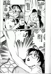 Page 31 of Yuuwaku Panty - preview thumbnail