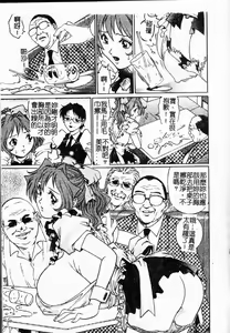 Page 51 of Yuuwaku Panty - preview thumbnail