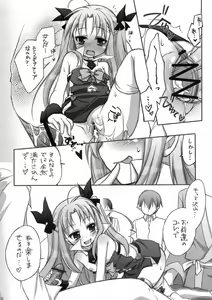 Page 12 of Omocha no Cha! x3 - preview thumbnail