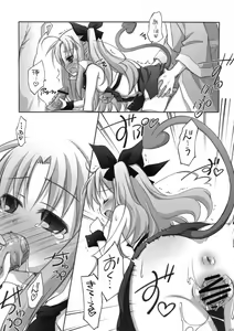 Page 13 of Omocha no Cha! x3 - preview thumbnail